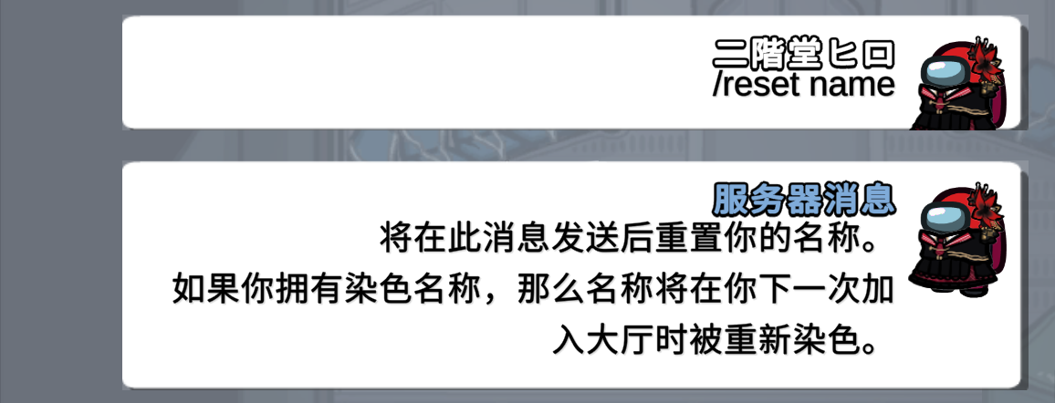 重置名称命令预览